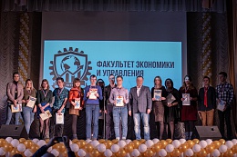 ФЭУ отпраздновал свое 12-летие